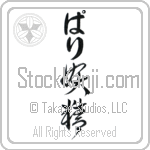 Pari With Meaning Fairy (BP0238VHLB_S8010VC2A)