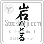 Petr With Meaning Rock (BP0239VHLH_N4086VS1B)