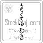 Phoenix With Meaning Pheonix (BP0240VHLB_A0029VC4A)