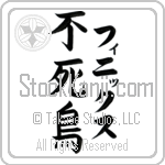 Phoenix With Meaning Pheonix (BP0240VKLF_A0029VB4A)