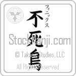 Phoenix With Meaning Pheonix (BP0240VKSC_A0029VB4A)