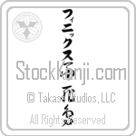 Phoenix With Meaning Pheonix (BP0240VKLB_A0029VC4A)