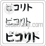 Picolito (BP0243HKC)