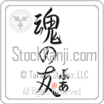 Pua Is My Soul Mate (BP0246VHC_L5042VS5A)