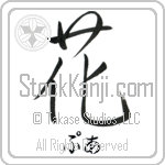 Pua With Meaning Flower (BP0246HHSH_F3010VS1A)