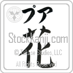 Pua With Meaning Flower (BP0246HKLB_F3010VB1A)