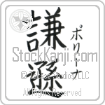 Polina With Meaning Humble (BP0247VKSF_P4004VB2A)