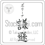 Polina With Meaning Humble (BP0247VKSB_P4004VB2A)