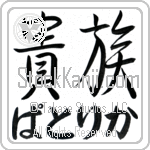 Patrica With Meaning Aristocrat (BP0250HHLH_P4031HS2A)