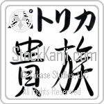 Patrica With Meaning Aristocrat (BP0250HKLB_P4031HS2A)