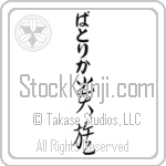 Patrica With Meaning Aristocrat (BP0250VHLB_P4031VC3A)