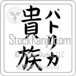 Patrica With Meaning Aristocrat (BP0250VKLF_P4031VB3A)