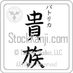 Patrica With Meaning Aristocrat (BP0250VKSC_P4031VB3A)