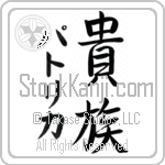 Patrica With Meaning Aristocrat (BP0250VKMD_P4031VS3A)