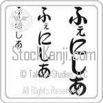 Phenicia (BP0254VHC)