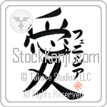 Phenicia Is My Love (BP0254VKC_L5041VB4A)