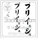 Priyesh (pree-yesh, puriyeshu)