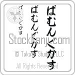 Pamungkas (BP0259VHC)