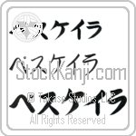 Pesqueira (BP0264HKC)