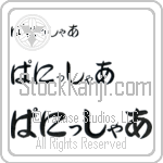 Punisher (BP0269HHC)