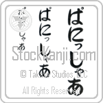 Punisher (BP0269VHC)