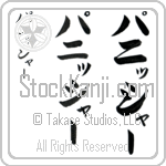 Punisher (BP0269VKC)