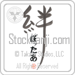 Potter Family Bonds Are Forever (BP0270VHC_F6030VD4Y)