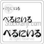 Pernille (BP0278HHC)