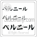 Pernille (BP0278HKC)