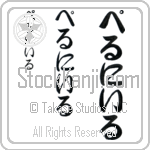 Pernille (BP0278VHC)