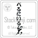 Pernille With Meaning Rock (BP0278VHLB_N4086VC1B)