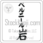 Pernille With Meaning Rock (BP0278VKLB_N4086VB1A)