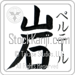 Pernille With Meaning Rock (BP0278VKSF_N4086VB1B)