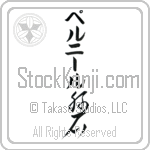 Pernille With Meaning Rock (BP0278VKMB_N4086VC1A)