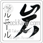 Pernille With Meaning Rock (BP0278VKSD_N4086VC1B)