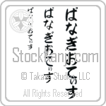 Panagiotis (BP0282VHC)