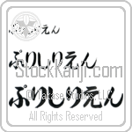 Priscillien (BP0283HHC)