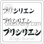 Priscillien (BP0283HKC)