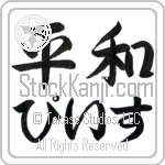 Peace With Meaning Peace (BP0287HHLH_F0014HS2A)