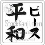 Peace With Meaning Peace (BP0287VKLF_F0014VB2A)