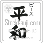 Peace With Meaning Peace (BP0287VKSC_F0014VB2A)