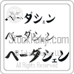 Pedersen (BP0290HKC)