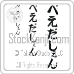 Pedersen (BP0290VHC)