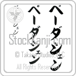 Pedersen (BP0290VKC)