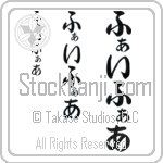 Pfeiffer (BP0294VHC)