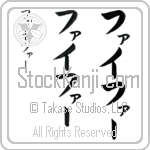 Pfeiffer (fie-fur, faifa-)