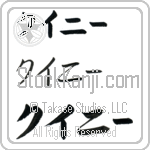 Queenie (BQ0002HKC)