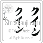 Quinn (BQ0005VKC)