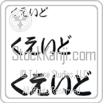 Quade (BQ0008HHC)