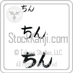 Qin (BQ0013HHC)